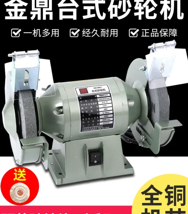 Grinding wheel , sanding machine, desktop sharpening , household polishing machine, small electric